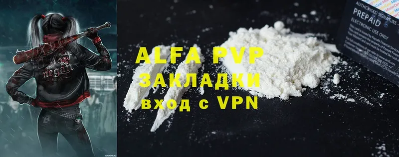 Alfa_PVP мука  Мамоново 